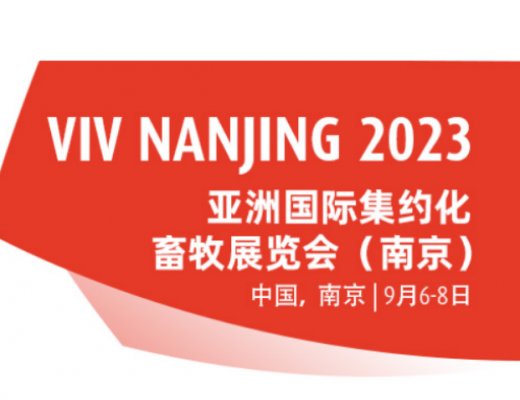 青牧機(jī)械邀請(qǐng)您參加2023亞洲國(guó)際集約化畜牧展覽會(huì)